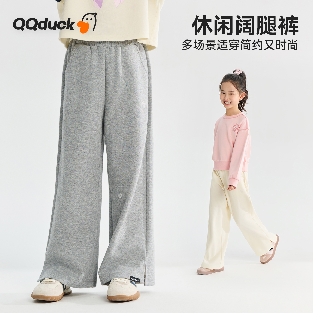 【清仓捡漏】【130-165】【可可鸭】女童春秋裤子儿童阔腿裤