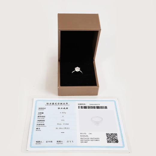 PT950铂金经典简约六爪款1.66克拉钻石戒指14号（戒圈可改）170126NJS07 商品图1
