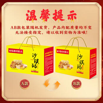 稻香村沙琪玛1500g 糕点点心3斤装 早餐蛋糕地方特产 休闲零食年货礼盒 商品图8