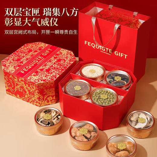 福东海 八拼礼盒西洋参红参铁皮石斛滋补品送长辈过新年货礼盒 【八珍G款】加拿大西洋参红参石斛- 275g 商品图5