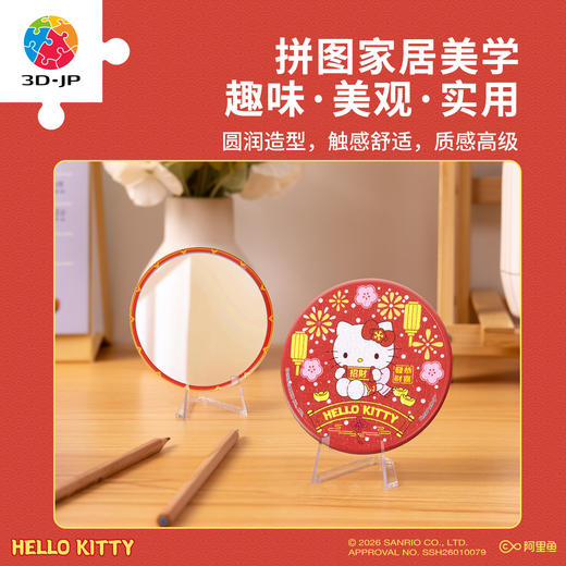 68片 随身镜拼图 PA1043 福气满满 三丽鸥家族系列Hello Kitty 商品图4
