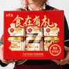 【88元到手6大罐】在菌屋 食在有礼菌菇礼盒 6罐纯菌菇礼盒 年货礼盒 商品缩略图6