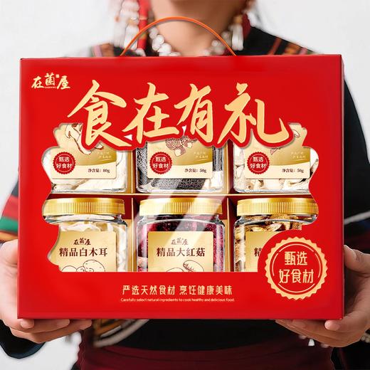 【88元到手6大罐】在菌屋 食在有礼菌菇礼盒 6罐纯菌菇礼盒 年货礼盒 商品图6