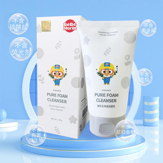 啵乐乐 净透洁面乳 120g 商品图3