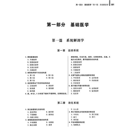 2026临床执业医师历年考点解析 执业医师资格考试 颐恒 林凯 李相生 刘静 主编 难点试题 配同步视频 辽宁科学技术出版社 商品图4