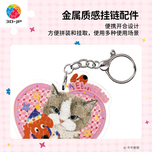 13~15片 造型盲盒挂饰拼图 HP1006 牛牛斯顿 日常系列 小猫的怦然心动 商品图2