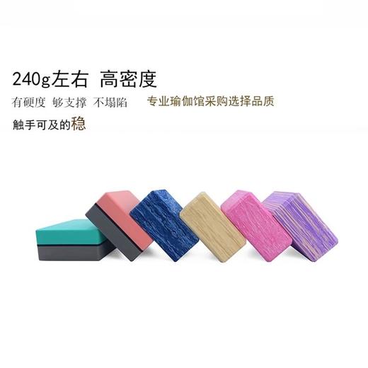 【昊达源选】EVA瑜伽砖高密度瑜伽砖艾扬格辅助瑜伽砖辅助砖可制作LOGO 商品图2