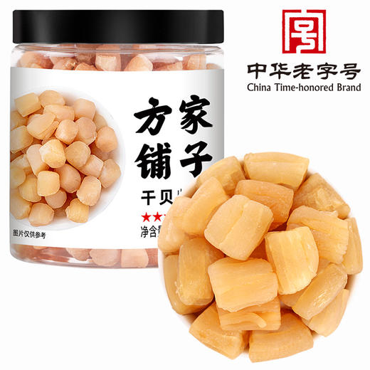 干贝200g/瓶装 商品图1