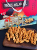 陈三娘麻花礼盒装  八种口味 2kg 商品缩略图1