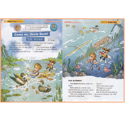 中国少儿英语报（1-6年级版）2025年下半年刊6期 商品图5