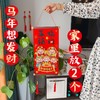 马年新年装饰挂件财神挂饰门挂墙挂2026过年节日喜庆氛围布置用品 商品缩略图2