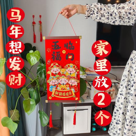 马年新年装饰挂件财神挂饰门挂墙挂2026过年节日喜庆氛围布置用品 商品图2