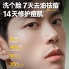 【59元任选2件】左颜右色祛痘洁面乳150g 男士专研祛痘去黑头温和修护油痘肌 商品缩略图5