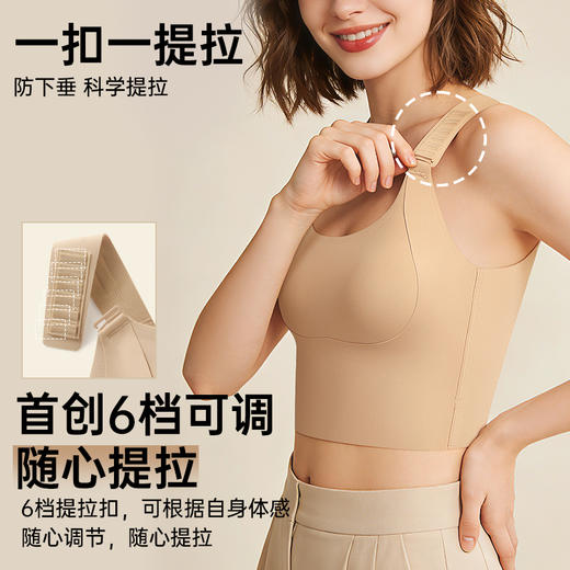 C2-💗【A-D杯】【全罩圆润款，不显小】【智能调节双专利款】【含鱼子酱精油美胸面料】润微专利阶梯智控扣+专利提拉带+ 6档精准提拉扣 【有大胸显小需求别买，此款显圆不显小】提拉任意提 背心 商品图1