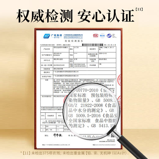 合兰仕婴幼儿刺梨VC特膳饮200ml(10ml×20) 商品图5