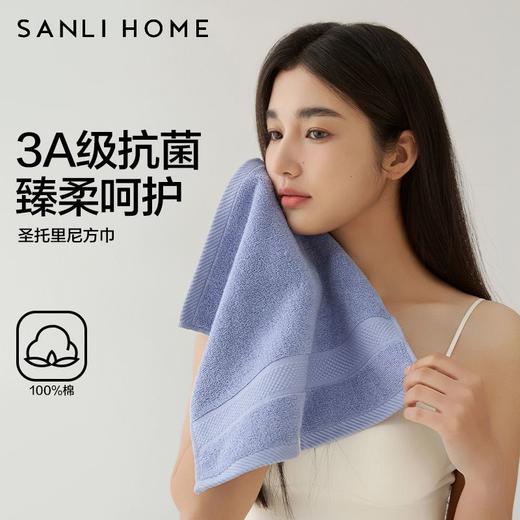 三利洗脸巾  纯棉方巾a类抗菌成人洗脸家用全棉小毛巾吸水速干面巾3.182 商品图1