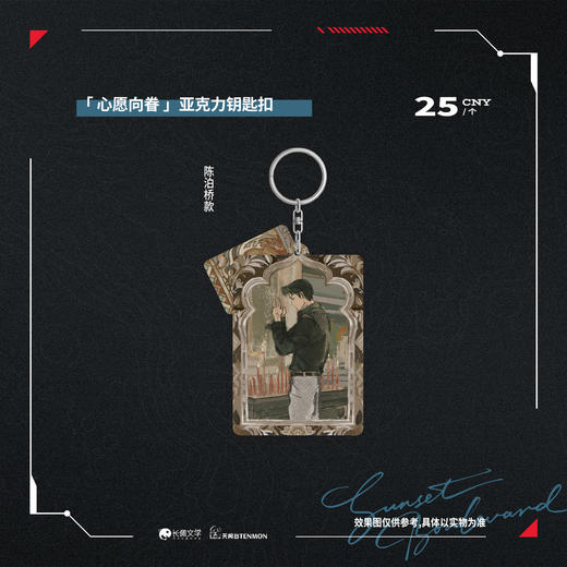 【现货】  天闻台《日落大道》原著衍生三期 系列周边 商品图1