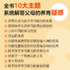 养育的觉醒：学习能力强、动力足的孩子这样培养  告别吼叫与刷题 用十大主题系统拆解"好成绩公式" 商品缩略图2