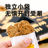 三纯【菠萝&芝麻烤奶皮】新口味菠萝取代糖，酥脆香甜 商品缩略图5