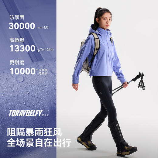 伯希和户外硬壳冲锋衣TORAYDELFY轻量防水登山服时尚短款运动外套 商品图1
