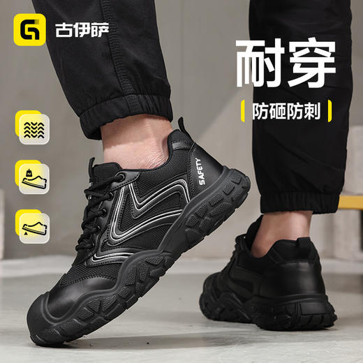 2026年新款安全鞋防砸防刺耐磨橡胶底4.0凯夫拉低帮经典黑色百搭 商品图4