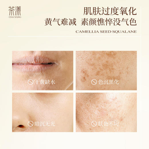 【护肤场】茶漾光感焕颜双萃精华液（+防晒霜组合） 商品图2