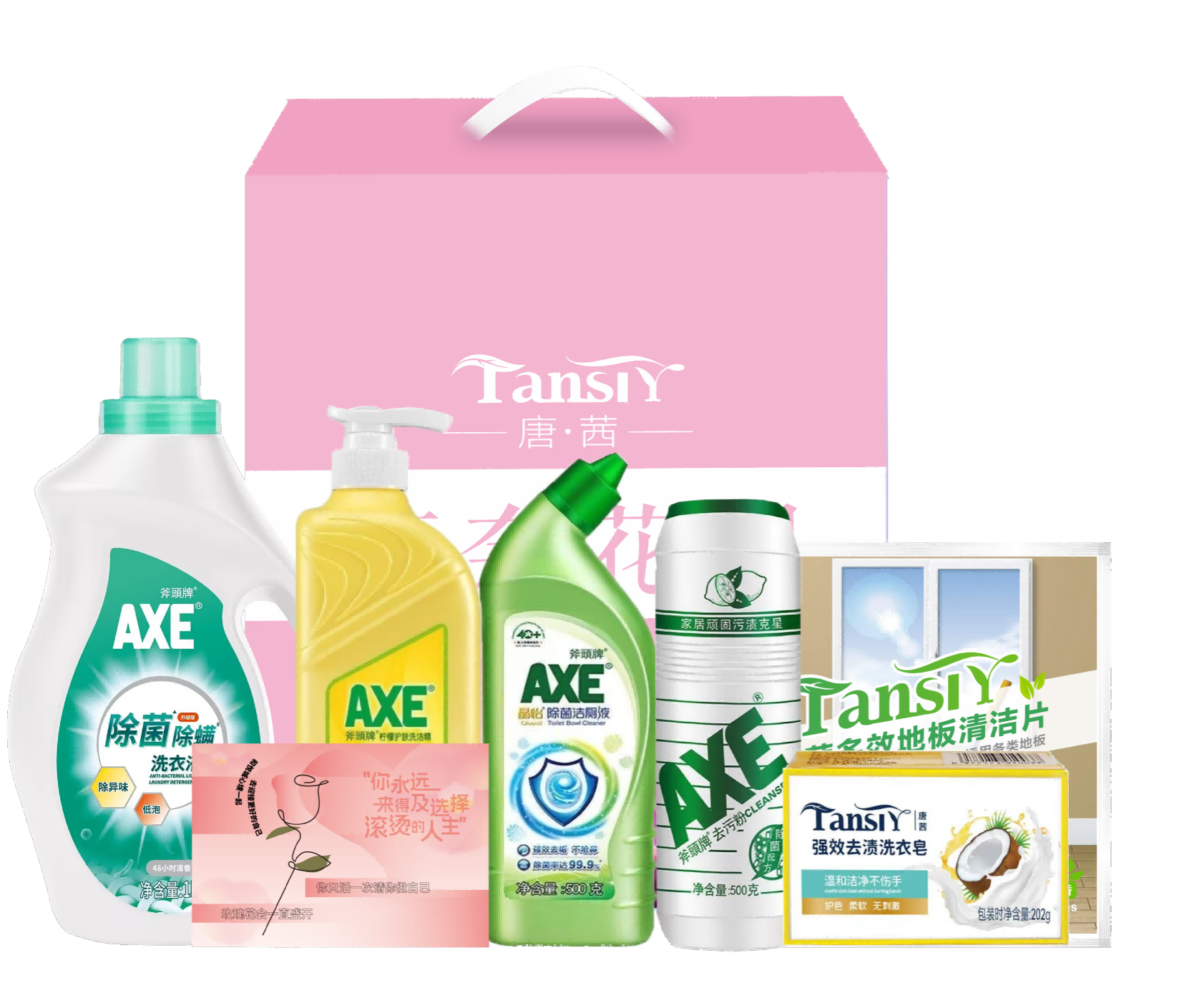 斧头无垢洁净礼盒