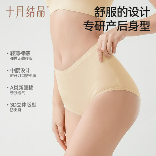 产后生理裤纯棉月经期恶露防侧漏中腰姨妈期专用卫生内裤 商品图4