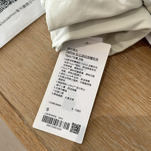 Lulu Define收腰外套女士运动连帽夹克012304 商品图8