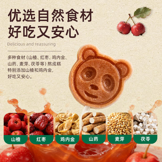 宝贝易餐山楂鸡内金六物棒90g 商品图3
