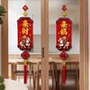 马年挂件新款客厅电动摇头财神木质挂件福字贴春节布置用品过年 商品缩略图2