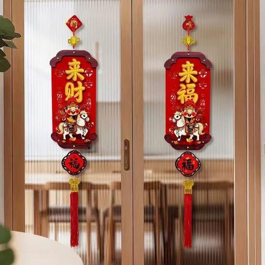 马年挂件新款客厅电动摇头财神木质挂件福字贴春节布置用品过年 商品图2