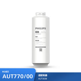 飞利浦（PHILIPS）Suez小方盒系列厨下净水器滤芯AUT770/00(RO)700G 适用：AUT3038
