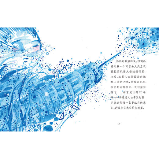 《科幻进阶三部曲：想象未来的孩子》（共3册） 商品图10