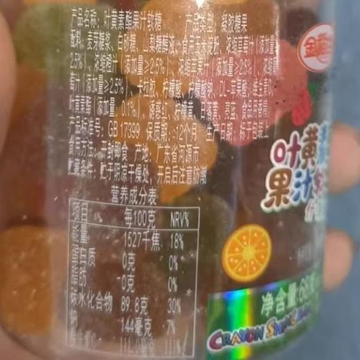 金稻谷 叶黄素酯果汁软糖（什锦味）68g 商品图2
