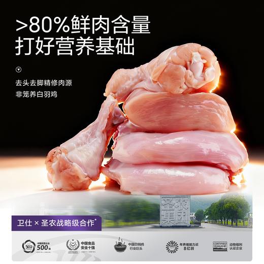 【卫仕仙气魔方主粮】双圈洁齿黑科技解决口腔护理猫粮1.5kg 商品图5