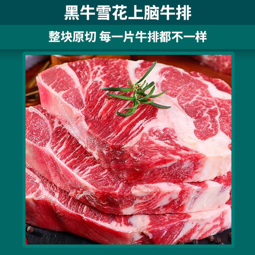 【发出后不支持拦截退货】牧森甄 乌珠穆沁旗草原猪肉羊肉牛排混装礼盒1399型 6700g 商品图4