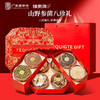 福东海 八拼礼盒西洋参红参铁皮石斛滋补品送长辈过新年货礼盒 【八珍G款】加拿大西洋参红参石斛- 275g 商品缩略图0