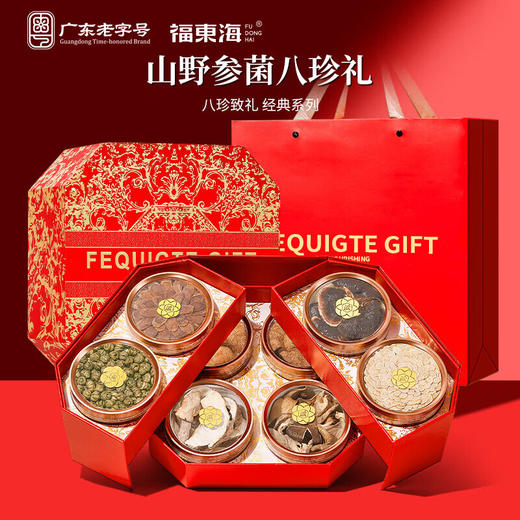 福东海 八拼礼盒西洋参红参铁皮石斛滋补品送长辈过新年货礼盒 【八珍G款】加拿大西洋参红参石斛- 275g 商品图0