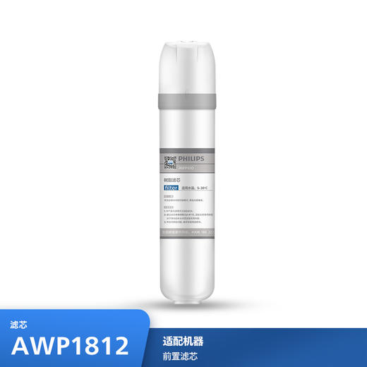 飞利浦（PHILIPS）前置过滤器滤芯AWP1812 商品图0