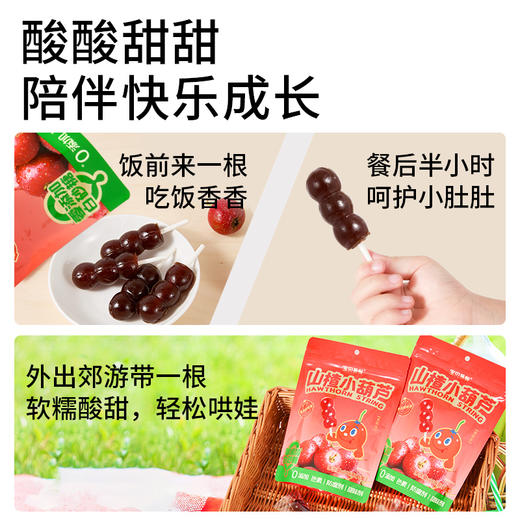 宝贝易餐山楂小葫芦108g 商品图4
