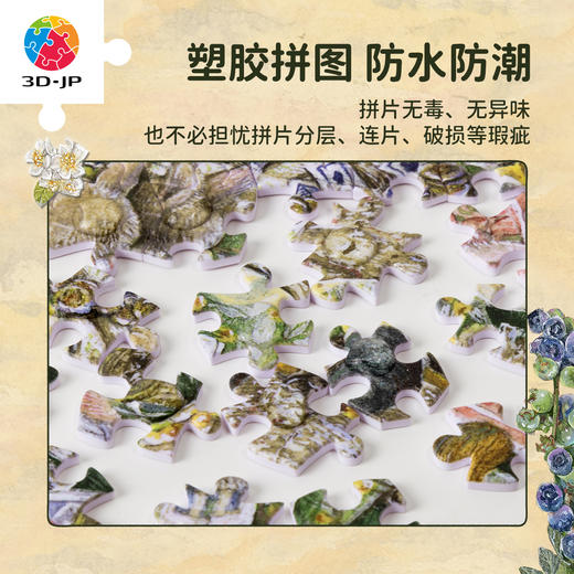 300片 平面塑料拼图 H4196 山风 作弊者 商品图4