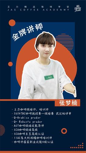 【SCA课程】 小圆脸老师  咖啡烘焙初中级认证课程（含SCA烘焙中级考证费用）