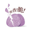 【枸杞桑葚】江中食疗枸杞桑椹薄脆饼干96g 生产日期2025年12月，保质期12个月 商品缩略图1