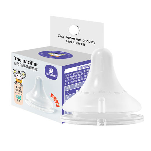 安配适配贝亲第2代第3代奶嘴硅胶自然口感宝宝宽口径奶瓶配件通用 商品图4