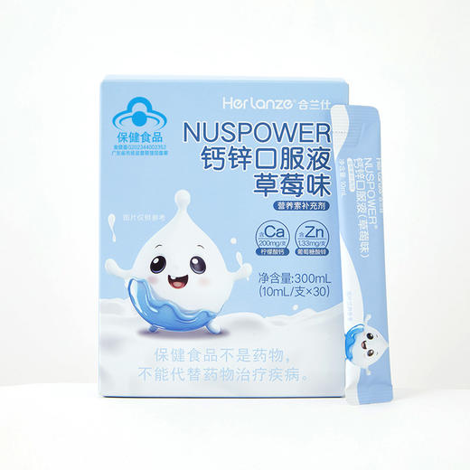 合兰仕NUSPOWER钙锌口服液(草莓味)300ml 商品图4