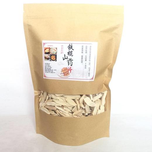【铁棍山药片（怀山药）】1袋1斤 无添加，铁棍山药 商品图4