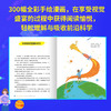 《青少年科学基石32课》 商品缩略图8