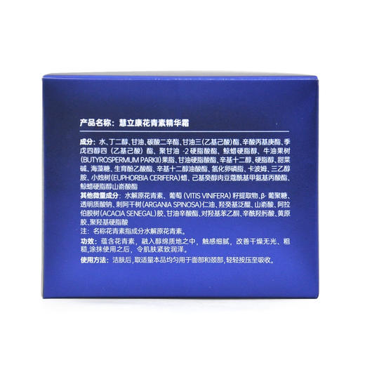 慧立康花青素精华霜120g 商品图2