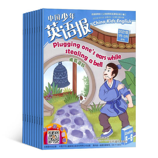 中国少儿英语报（1-6年级版）2025年下半年刊6期 商品图2